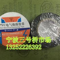 宁波东升绝缘胶布 黑胶布 PVC电气绝缘胶带 厚12mm宽16mm