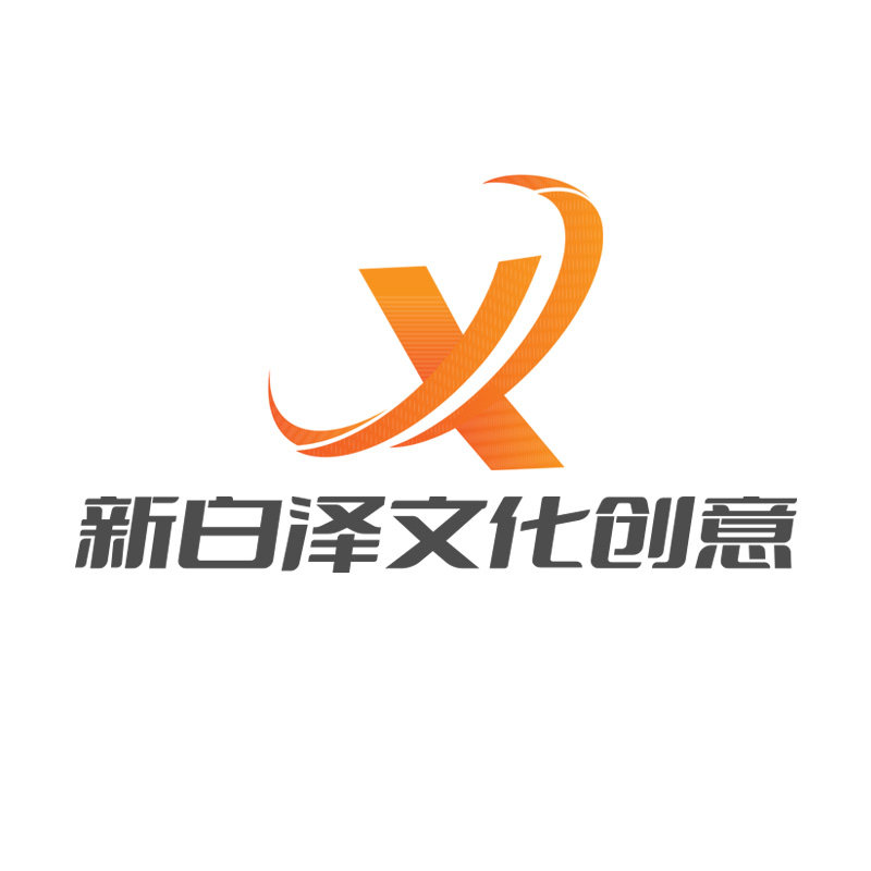 白泽创意设计企业店