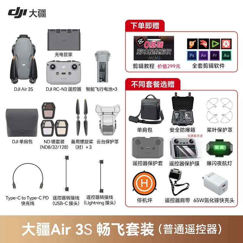 DJI, беспилотный умный профессиональный воздушный фото *S, широкоугольная камера, дрон, версия для путешествий, официальный продукт