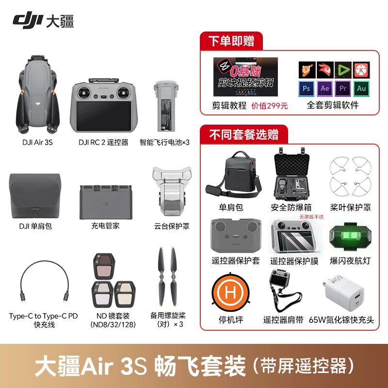 DJI, беспилотный умный профессиональный воздушный фото *S, широкоугольная камера, дрон, версия для путешествий, официальный продукт