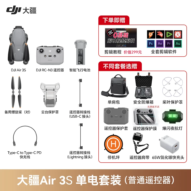 DJI, беспилотный умный профессиональный воздушный фото *S, широкоугольная камера, дрон, версия для путешествий, официальный продукт