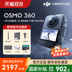 [National Supplement 15%] DJI Dajiang Osmo 360 Sports Panoramic Camera New 8K Anti-shake Record Life