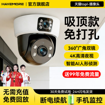 Haiweiman Surveillance Camera 2026 New Model for Home Use, Remote Control Via Mobile Phone, 360-Degree No Blind Spots, Indoor High-Definition Camera