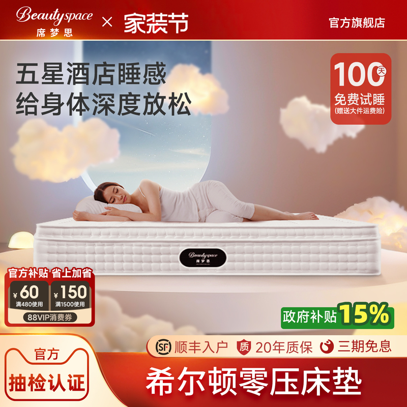 Dream Mattress | Zero-Pressure Simmons Official official store Memory Foam Mattress, Top Ten Hotel Brands for Home Use 2m X 2.2 Dream Mattress | Zero-Pressure Simmons Official official store Memory Foam Mattress, Top Ten Hotel Brands for Home Use 2m X 2.2
