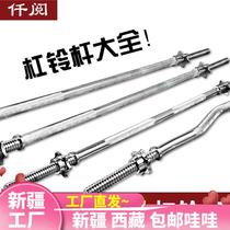 Xinjiang Tibet Barbell Straight Bar 1 5 Household Curved Bar 1 2m 1 8m2 2 Olympic Bar Weightlifting Fitness Equipment