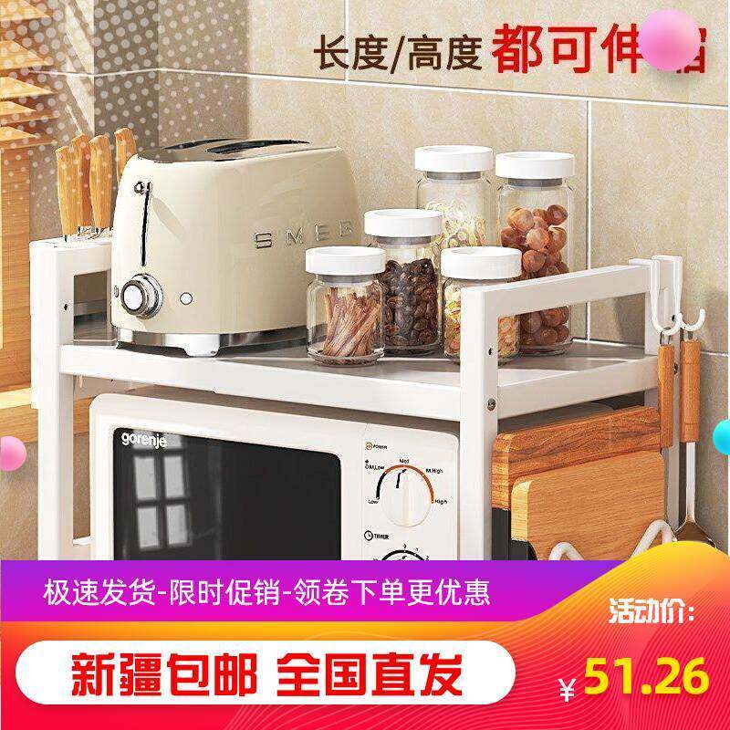 Xinjiang Tibet Kitchen Home retractable microwave oven rack floor electric cooker table top oven rack collection-Taobao