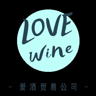 爱酒贸易