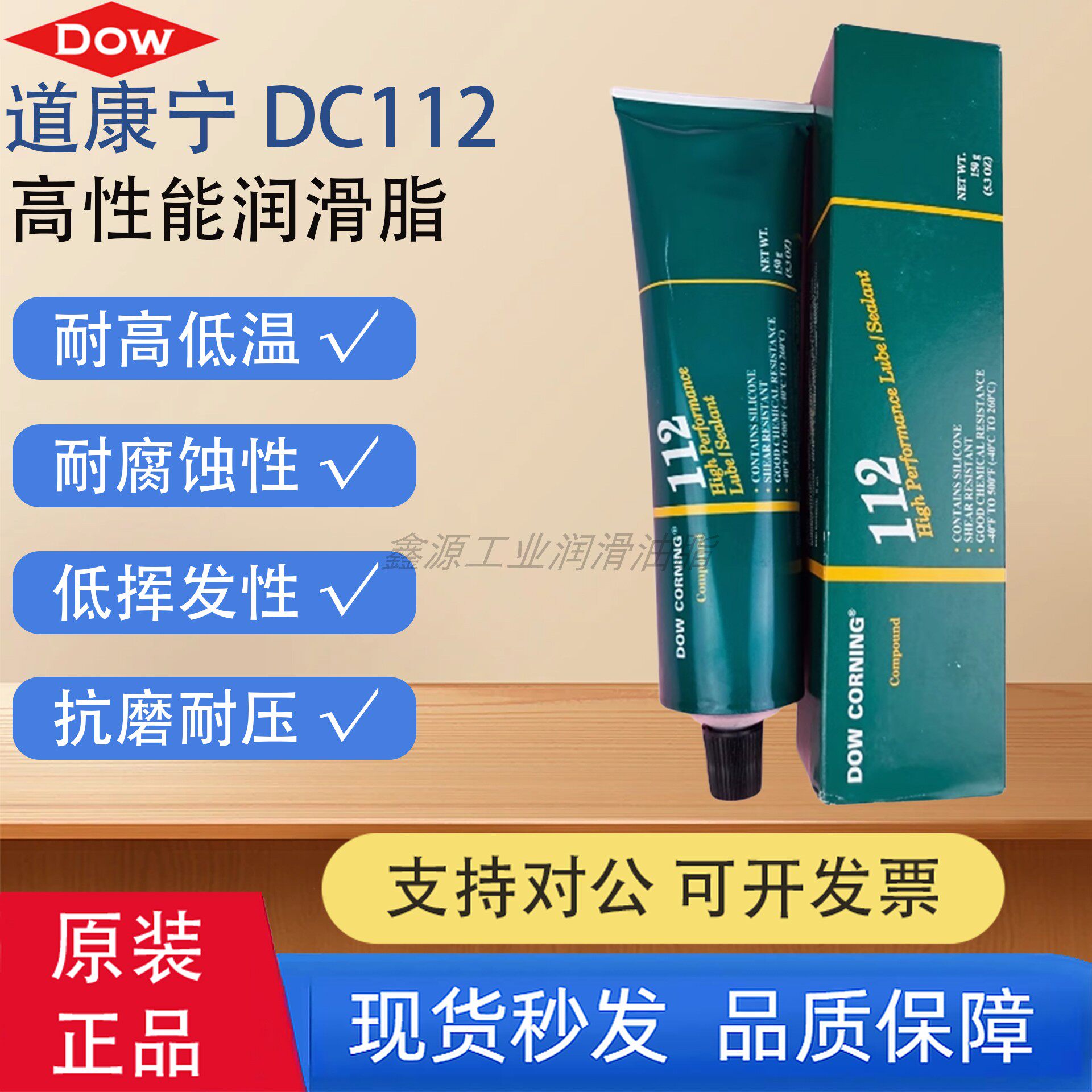 Molykote摩力克112高性能润滑脂食品级密封脂防水耐高温硅脂润滑
