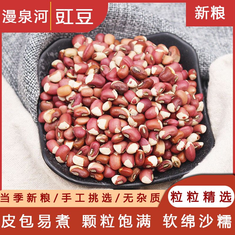 New Bean Flowers Cowpea Ginger Beans Ginger Beans beans Beans Flowers Rice Farm Beans Dried Bean Edible 5 Gu Cereals Cooked rice porridge-Taobao