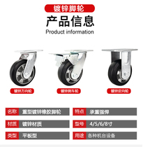 Heavy-duty casters universal wheels aluminum core rubber wheels 4 inches 5 inches 6 inches 8 inches universal wheels high elasticity labor-saving wear-resistant cart