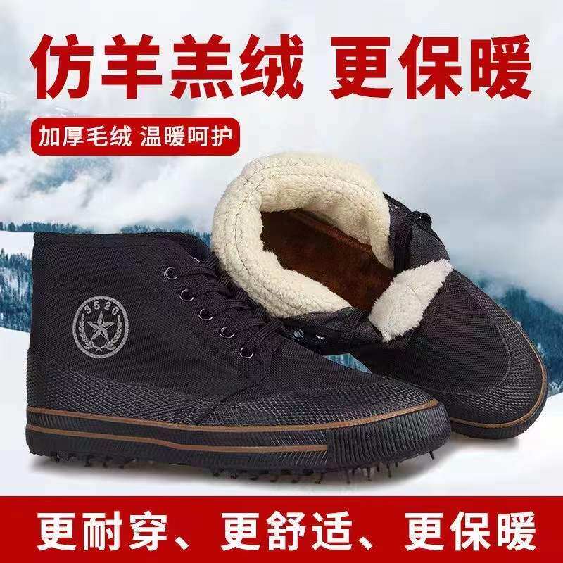 🌟冬季保暖新选择,3520棉鞋伴您安心出行👟-解放鞋-淘宝好物网