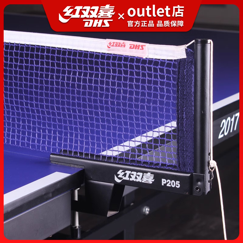 Double happiness portable table tennis table net: enjoy table tennis ...