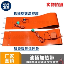 200L oil barrel heating belt silicone rubber heating belt chemical barrel resin barrel heating liquefied gas tank heating belt