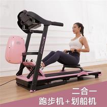 New treadmill rowing all-in-one two-in-one home foldable multifunctional silent gradient adjusting fitness small