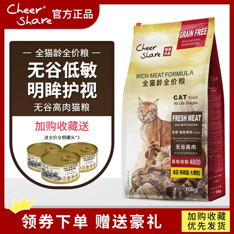 Thưởng thức các sản phẩm cao cấp, thức ăn chủ yếu tự nhiên không chứa ngũ cốc và không gây dị ứng, lông vỗ béo cho thú cưng, thức ăn cho mèo má, mèo xanh, mèo trưởng thành lùn, mèo con, thức ăn cho mèo - Cat Staples