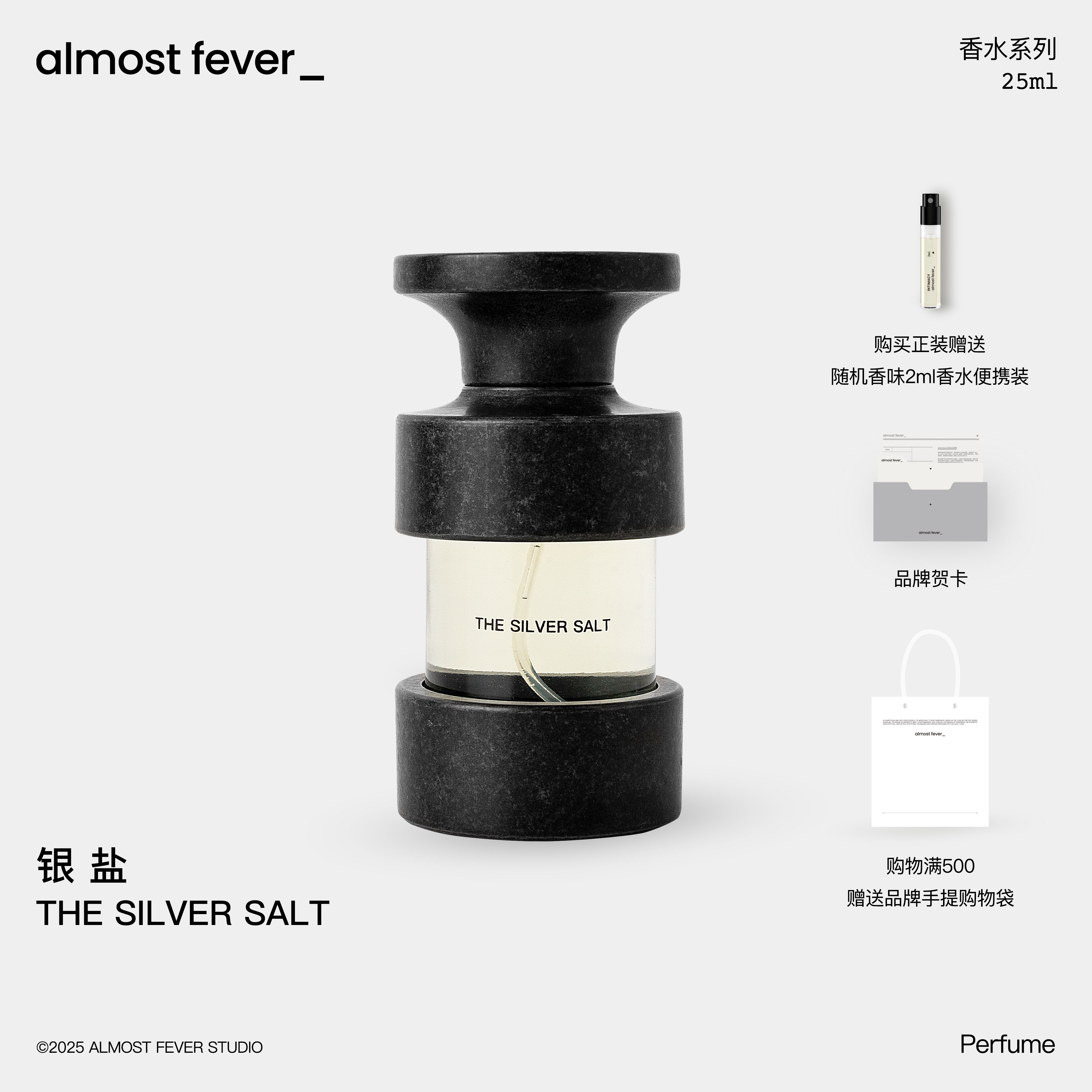 🌟 Metallic texture silver salt fragrance 