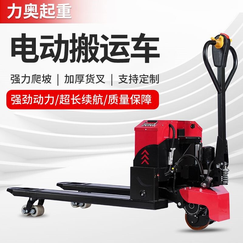 German imported electric forklift ground cattle 3 ton worksite warehouse hydraulic lifting and unloading plant 2 ton fully automatic To-Taobao