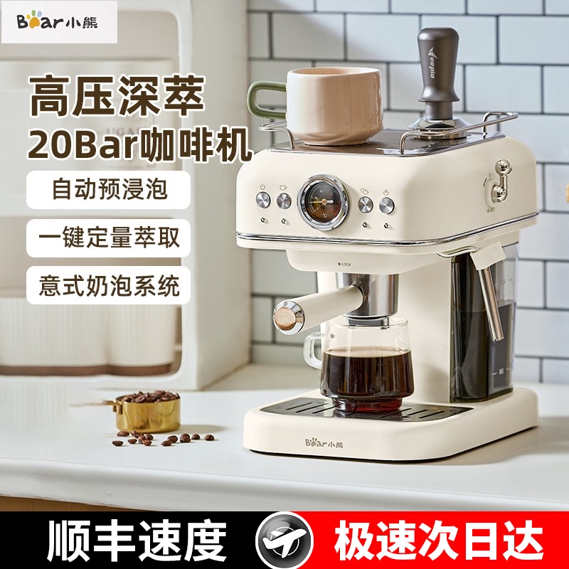 Bear Coffee Machine, Italian-Style, Household, Small, Semi-Automatic, Steam Milk Frother, All-In-One Machine, Office, 2026 New Model