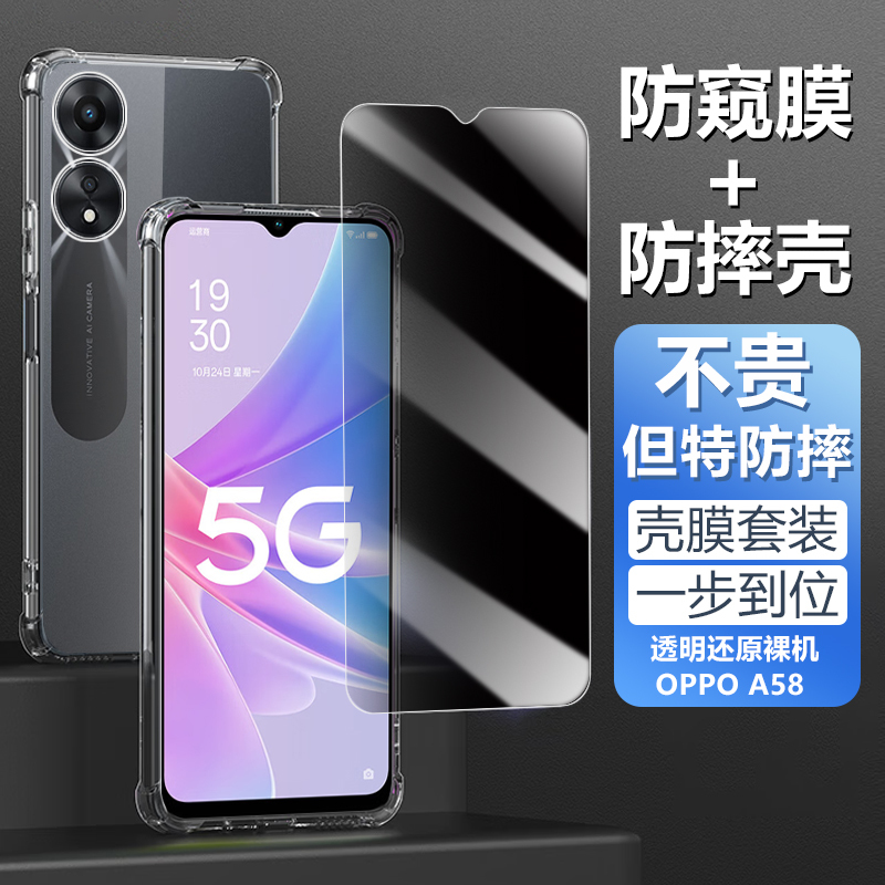 Oppophj110 Phone Case Phj110 Protective Cover Oppo Privacy Screen Protector Opρophj11O Anti-Peeping Opppphj110 Transparent Case 0Pp0Phjllo's Oppophjllo Tempered Glass Op
