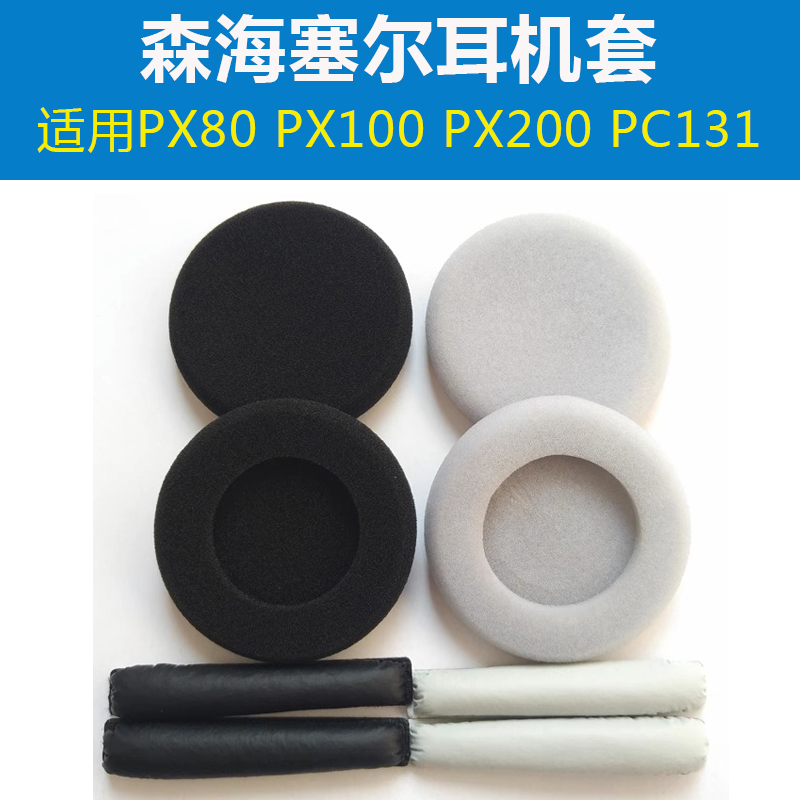 Suitable for Sennheiser Px100 Sponge Cover, Px80, Px200 Headphone Cover, Px100-Ii Ear Pads, Headband Cushion