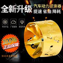 Hong Kongs new crown car fuel-saving artifact fuel saver power boost air intake modified turbocharger universal gold version
