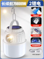 [Рекомендуется] Long Autmoution Life-79800W с двойной автономной зарядкой 40-часовой солнечной зарядки+двойной источник света