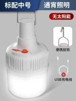 Стандарт-9900 Вт монокулярной литийной батареи 10 часов без зарядки солнечной энергии