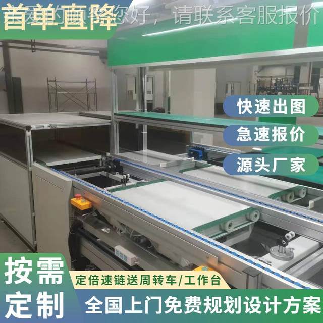 Automated production assembly line Nano-double injection assembly line Computer server group manufacturing distribution and production