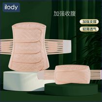 ilody postpartum abdominal belt summer thin breathable maternal special natural delivery caesarean section bundle large size cotton spring and summer