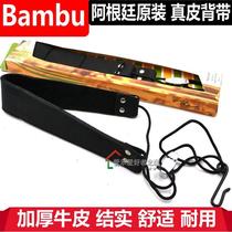 阿根廷Bambu 萨克斯背带脖带单肩背带 吊带 单簧管 黑管