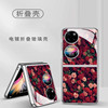 Red Rose Is Suitable for Huawei Pockets Foldable Screen Phone Case Matex6/5/3 Protective Cover Novaflip New Model Honor Magicvs3 Women's Model Findn5 Advanced Xfold3Pro Anti-Drop
