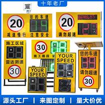 Solar radar speedometer LED park speed capture license plate display mobile speed screen interval speed plate