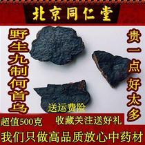 Beijing Tongrentang Nine-System Polygonum multiflorum 500g Special Wild Chinese Herbal Medicine Ufa Tea Chinese Herbal Medicine Soaked in Water
