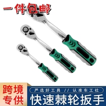 Boutique 72-tooth fast ratchet wrench big fly medium fly small fly quick wrench two-way spur wheel sleeve wrench auto repair tool