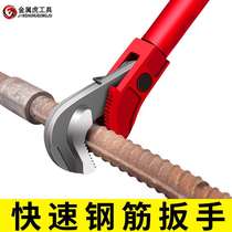 Metal Tiger Tools Rebar Wrench Multi-Function Pipe Wrench Straight Thread Universal Water Pipe Wrench Quick Rebar Wrench