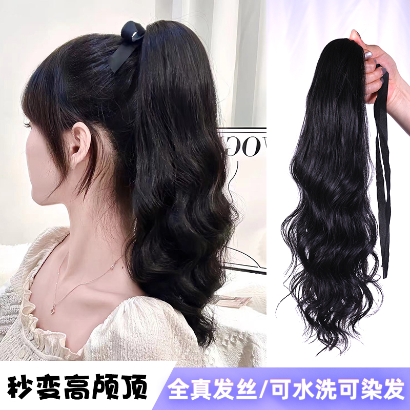 Long Ponytail Wig with Pear-Shaped Curls, High Ponytail Wig for Women, Real Hair Tie-On Fake Braids, High Ponytail Hair Extensions