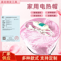 Barber shop hair nutrition heating cap home care electric heating cap perm dyeing oil cap hair salon cap