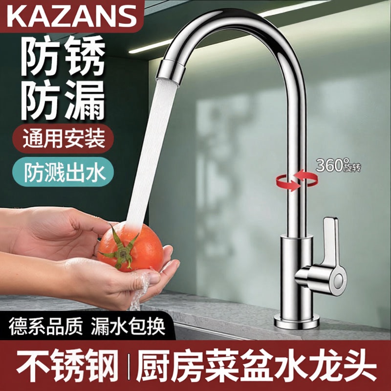 Stainless Steel Kitchen Faucet Single Cold Water Sink for Washing Vegetables, Laundry Sink, Household Dishwashing Sink, Rotating Hot and Cold Sink, Washbasin