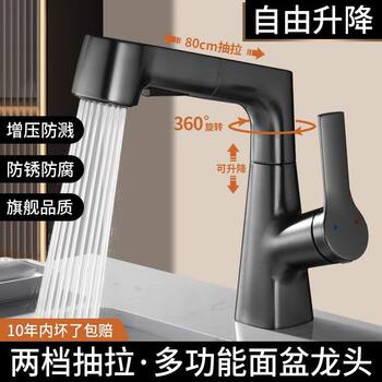Bathroom Washbasin Hot and Cold Faucet, Multifunctional Adjustable Pull-Out Pressurized Splash-Proof Toilet Faucet