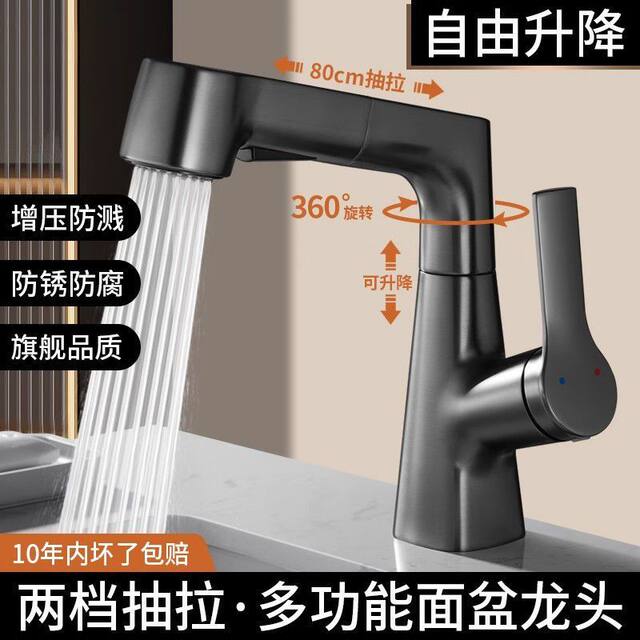 Bathroom Washbasin Hot and Cold Faucet, Multifunctional Adjustable Pull-Out Pressurized Splash-Proof Toilet Faucet