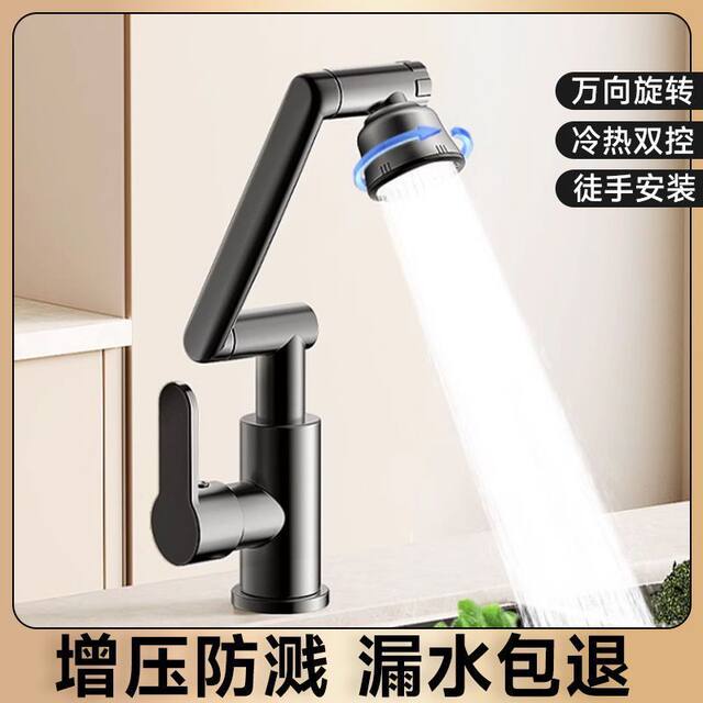 Mechanical Arm Faucet Washbasin Universal Hot and Cold Water Sink for Home Bathroom Vanity Countertop Basin