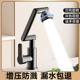 Mechanical Arm Faucet Washbasin Universal Hot and Cold Water Sink for Home Bathroom Vanity Countertop Basin