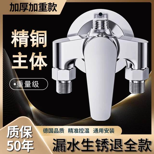 Surface-Mounted Hot and Cold Water Mixing Valve Bathroom Shower Faucet Shower Two in and One Out Solar Switch Valve All Copper