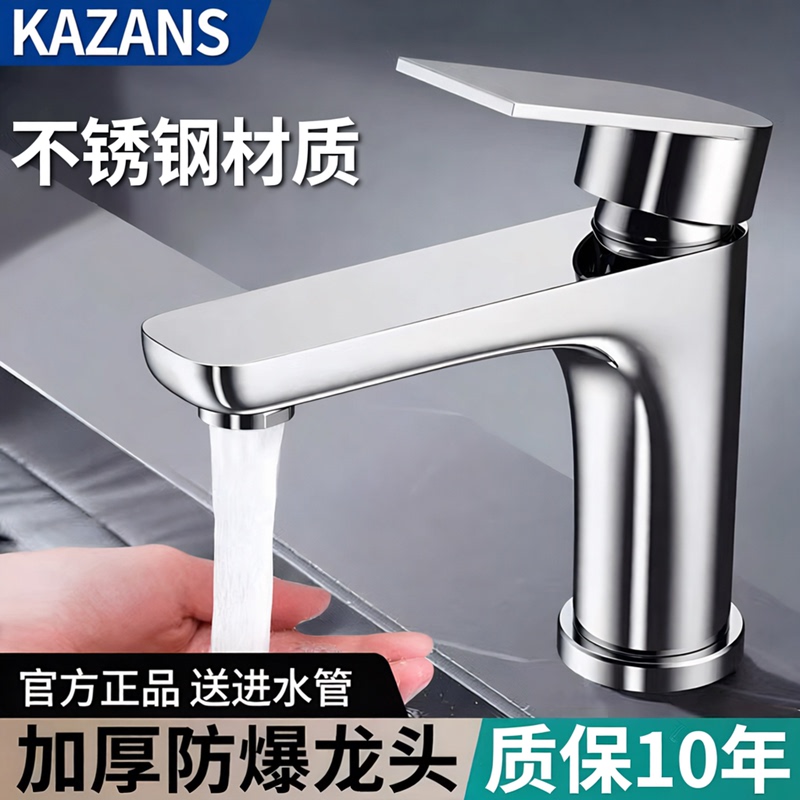 Stainless Steel Faucet for Washbasin, Hot and Cold Household Faucet, Bathroom Toilet Basin Faucet, Washbasin Faucet