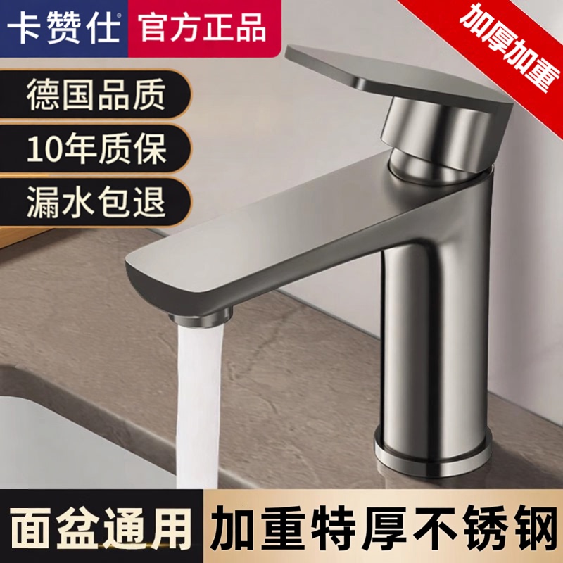 Stainless Steel Faucet for Home Use, Hot and Cold Water Washbasin Faucet, Bathroom Sink Faucet, Washbasin Faucet Stainless Steel Faucet for Home Use, Hot and Cold Water Washbasin Faucet, Bathroom Sink Faucet, Washbasin Faucet