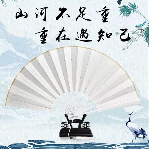 Фанзи складной вентилятор вентилятор вентилятор китайский древний ветер пустые бумажные вопросы.