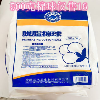 Absorbent cotton ball sanmu disinfected cotton ball dried 50g 25g cupping cotton ball oral medicated cotton