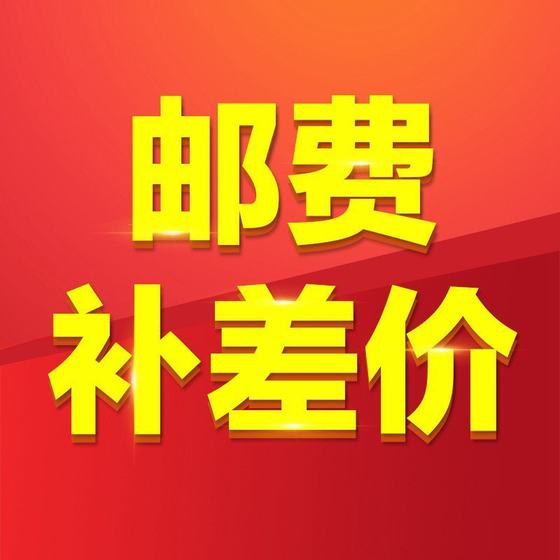 가격 차이 링크(무작위로 사진을 찍지 마십시오) 가격 차이 링크를 보충하기 위해 화물 가격 차이 링크에 대해 고객 서비스에 문의하십시오.