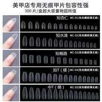 Full frosted ultra-thin wearable nail nail patch nail patch