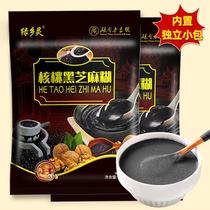Luxiangling walnut black sesame paste bagged independent small packaging student nutritional breakfast walnut powder black sesame powder